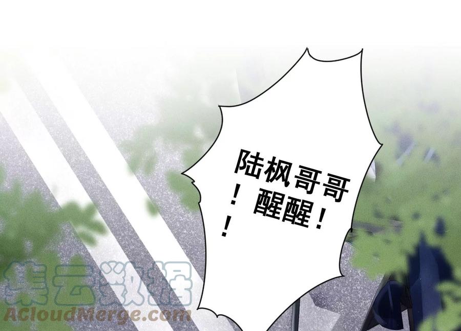 最豪赘婿 龙王殿韩漫全集-第156话 危机四伏无删减无遮挡章节图片 