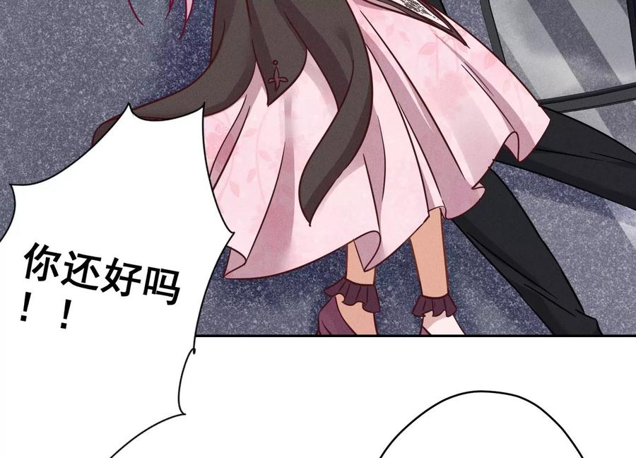 最豪赘婿 龙王殿韩漫全集-第156话 危机四伏无删减无遮挡章节图片 