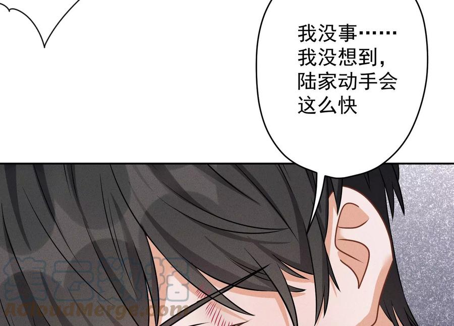 最豪赘婿 龙王殿韩漫全集-第156话 危机四伏无删减无遮挡章节图片 