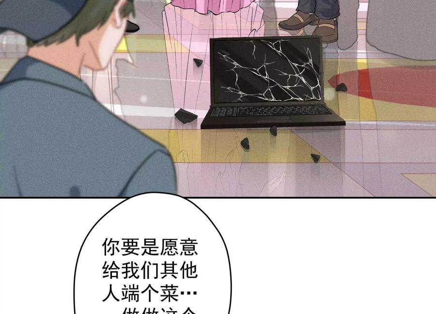 最豪赘婿 龙王殿韩漫全集-第156话 危机四伏无删减无遮挡章节图片 