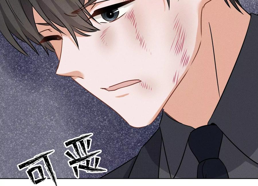 最豪赘婿 龙王殿韩漫全集-第156话 危机四伏无删减无遮挡章节图片 