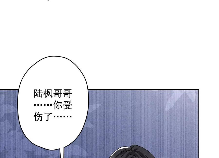 最豪赘婿 龙王殿韩漫全集-第156话 危机四伏无删减无遮挡章节图片 