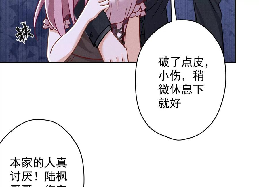 最豪赘婿 龙王殿韩漫全集-第156话 危机四伏无删减无遮挡章节图片 