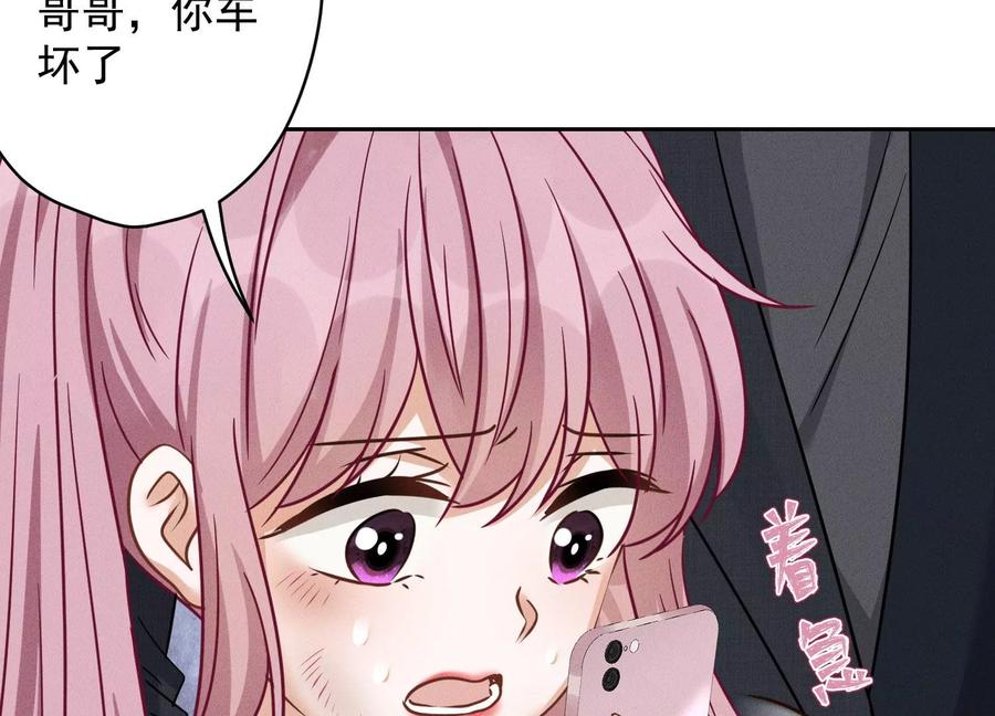 最豪赘婿 龙王殿韩漫全集-第156话 危机四伏无删减无遮挡章节图片 