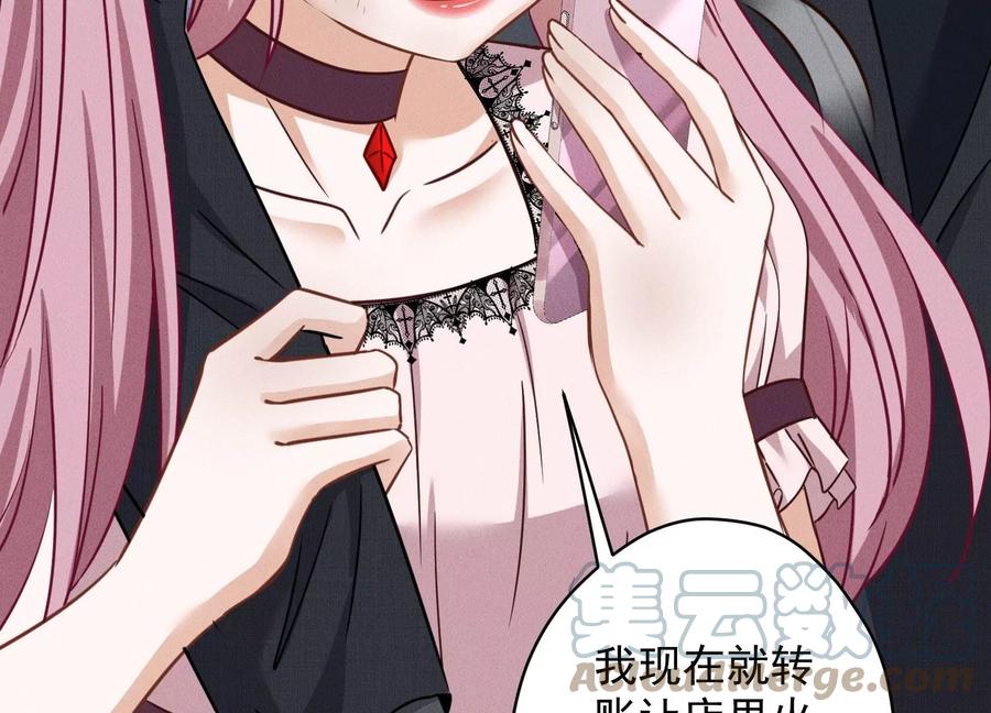 最豪赘婿 龙王殿韩漫全集-第156话 危机四伏无删减无遮挡章节图片 