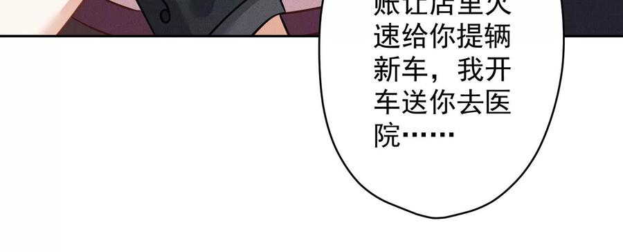 最豪赘婿 龙王殿韩漫全集-第156话 危机四伏无删减无遮挡章节图片 