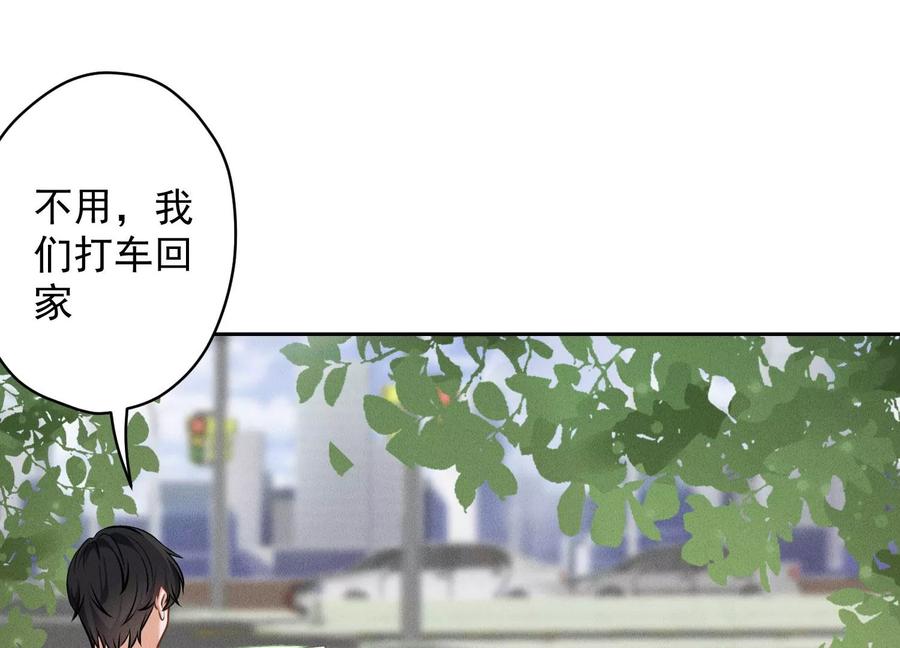 最豪赘婿 龙王殿韩漫全集-第156话 危机四伏无删减无遮挡章节图片 