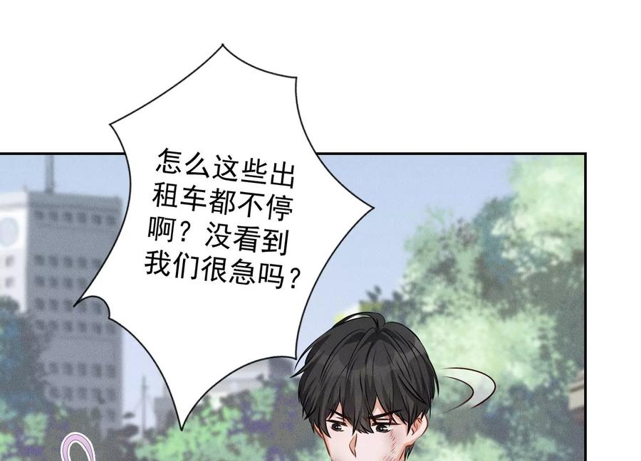 最豪赘婿 龙王殿韩漫全集-第156话 危机四伏无删减无遮挡章节图片 