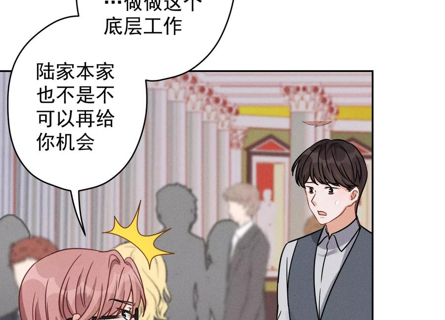 最豪赘婿 龙王殿韩漫全集-第156话 危机四伏无删减无遮挡章节图片 