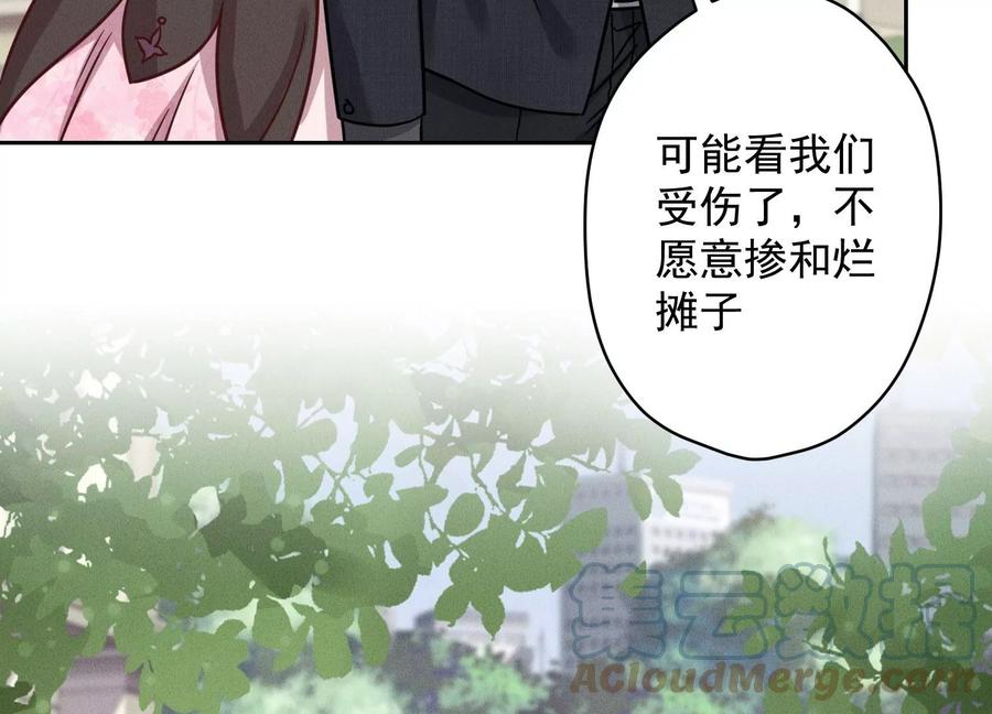 最豪赘婿 龙王殿韩漫全集-第156话 危机四伏无删减无遮挡章节图片 