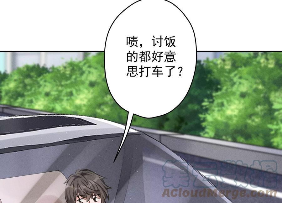 最豪赘婿 龙王殿韩漫全集-第156话 危机四伏无删减无遮挡章节图片 