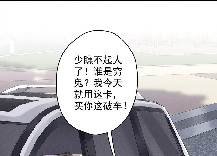 最豪赘婿 龙王殿韩漫全集-第156话 危机四伏无删减无遮挡章节图片 
