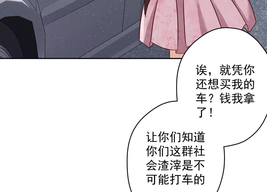 最豪赘婿 龙王殿韩漫全集-第156话 危机四伏无删减无遮挡章节图片 