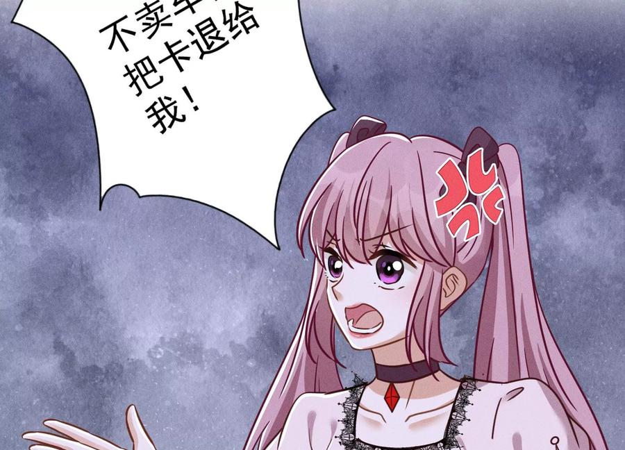 最豪赘婿 龙王殿韩漫全集-第156话 危机四伏无删减无遮挡章节图片 