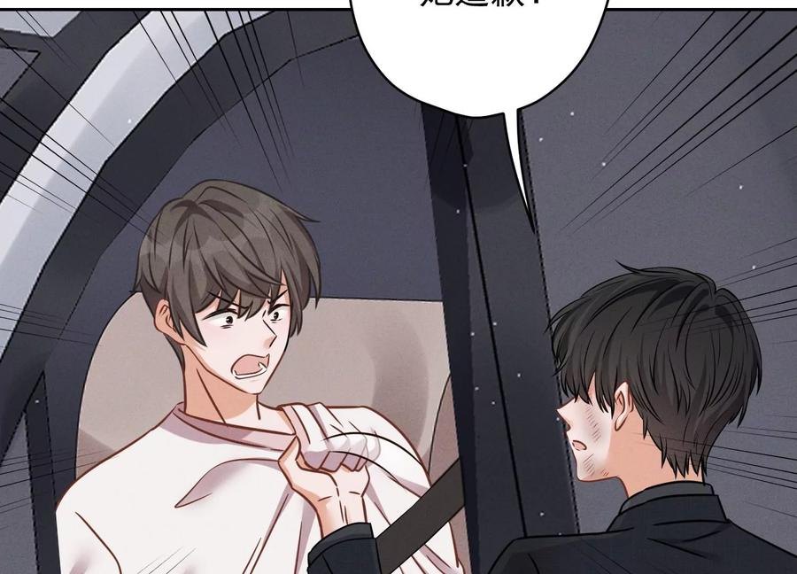 最豪赘婿 龙王殿韩漫全集-第156话 危机四伏无删减无遮挡章节图片 