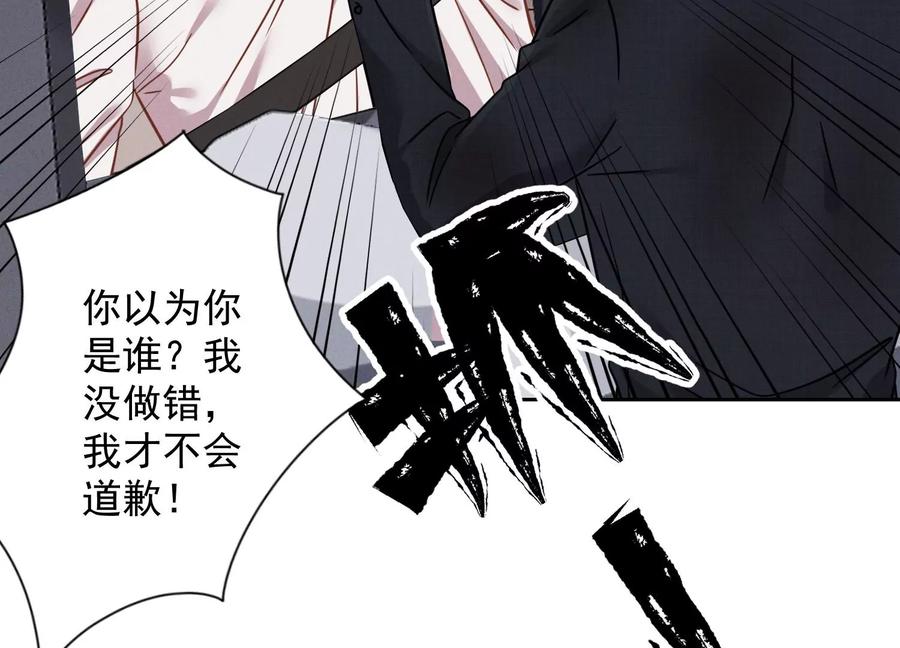 最豪赘婿 龙王殿韩漫全集-第156话 危机四伏无删减无遮挡章节图片 