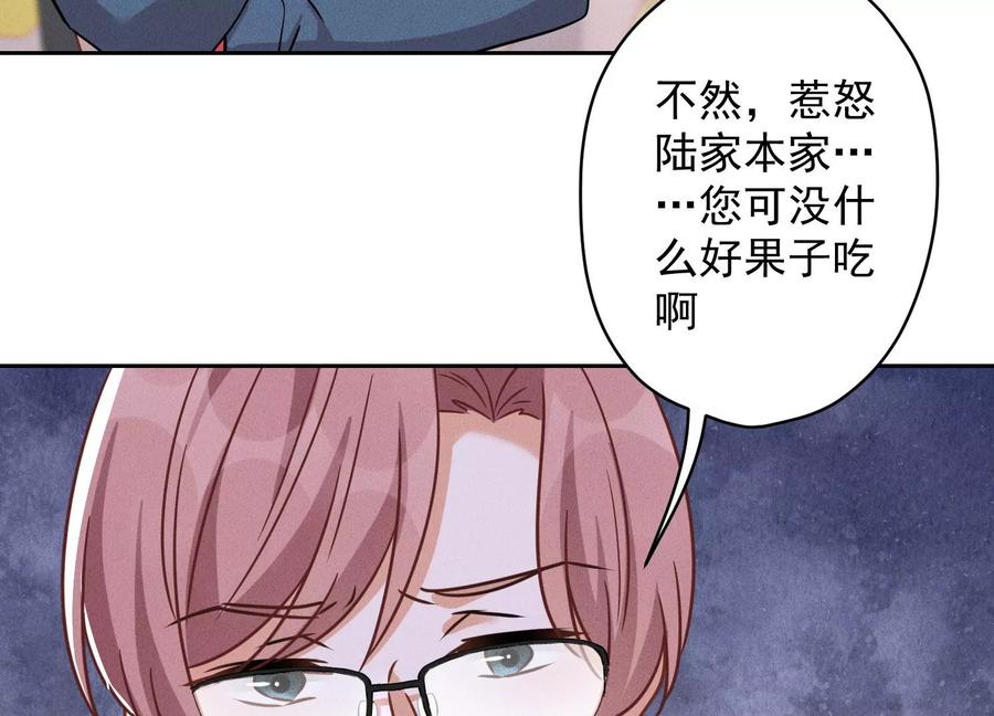 最豪赘婿 龙王殿韩漫全集-第156话 危机四伏无删减无遮挡章节图片 