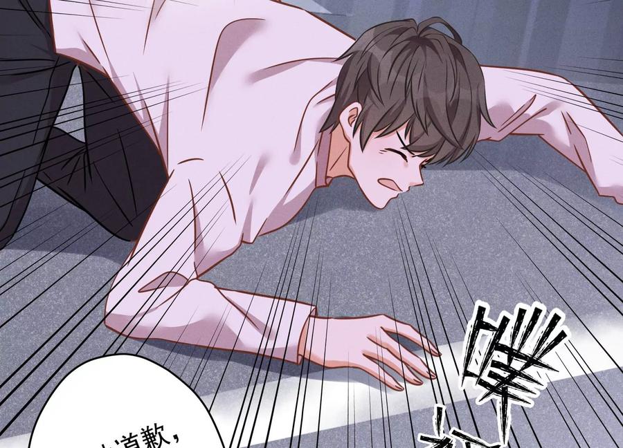 最豪赘婿 龙王殿韩漫全集-第156话 危机四伏无删减无遮挡章节图片 
