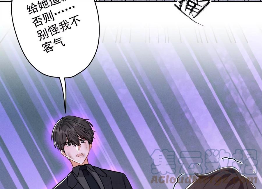 最豪赘婿 龙王殿韩漫全集-第156话 危机四伏无删减无遮挡章节图片 