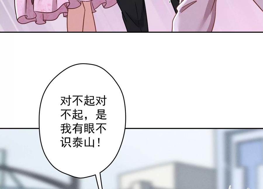最豪赘婿 龙王殿韩漫全集-第156话 危机四伏无删减无遮挡章节图片 