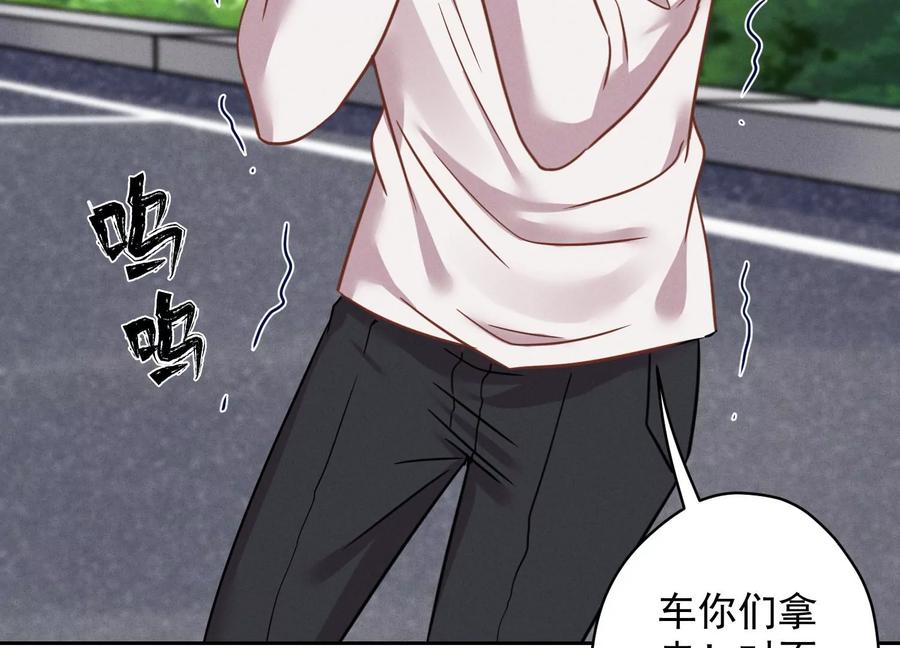 最豪赘婿 龙王殿韩漫全集-第156话 危机四伏无删减无遮挡章节图片 