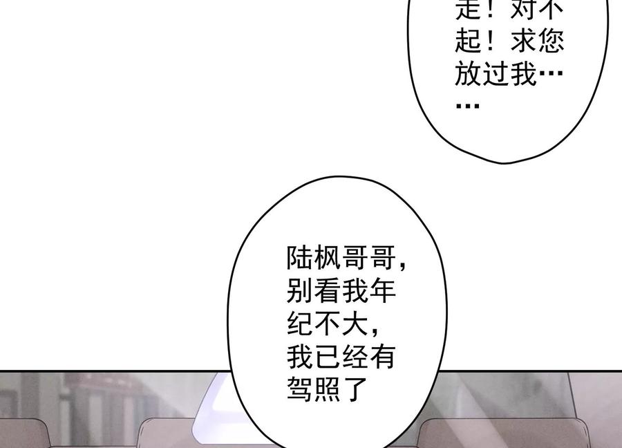 最豪赘婿 龙王殿韩漫全集-第156话 危机四伏无删减无遮挡章节图片 