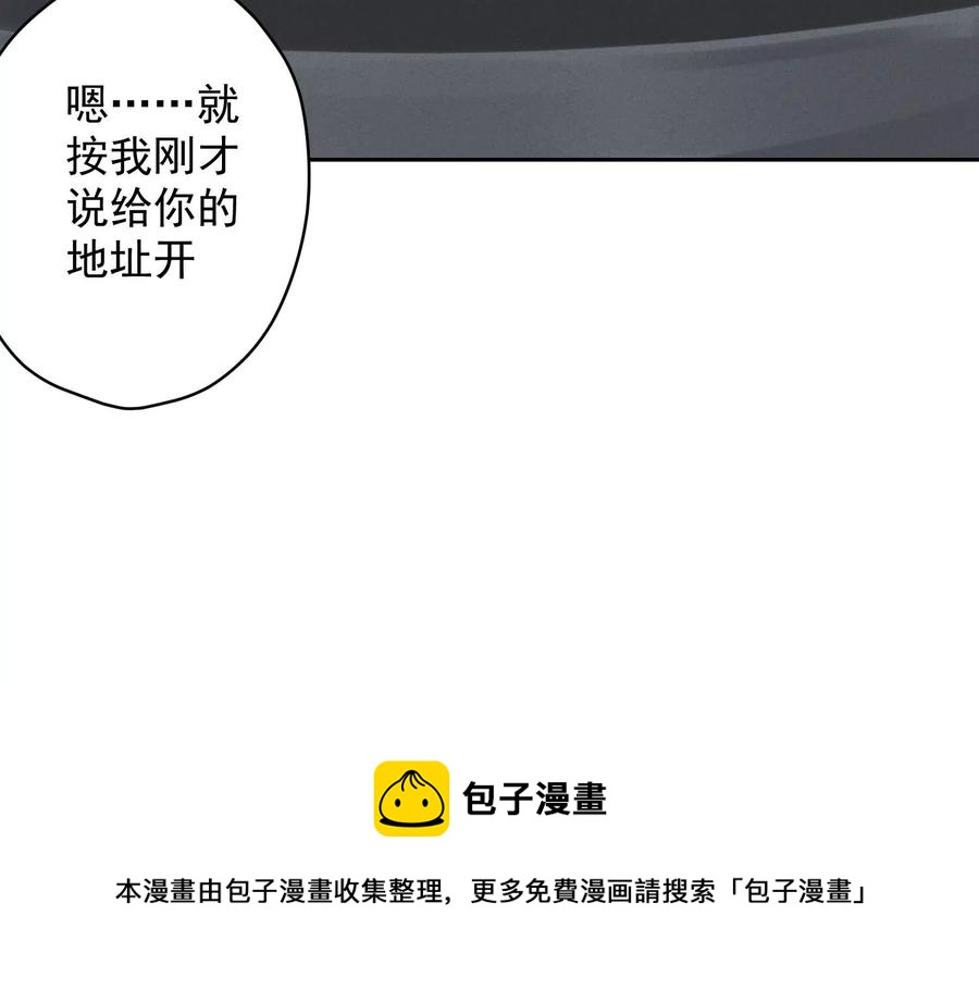 最豪赘婿 龙王殿韩漫全集-第156话 危机四伏无删减无遮挡章节图片 
