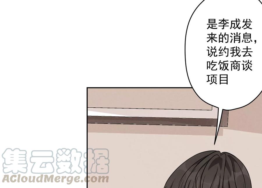 最豪赘婿 龙王殿韩漫全集-第157话 计中计无删减无遮挡章节图片 