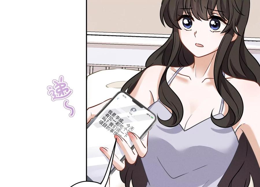 最豪赘婿 龙王殿韩漫全集-第157话 计中计无删减无遮挡章节图片 