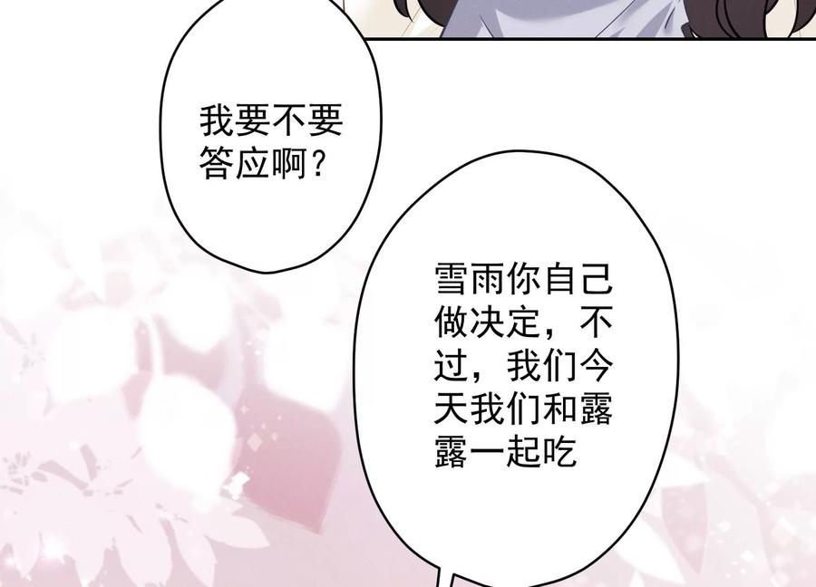 最豪赘婿 龙王殿韩漫全集-第157话 计中计无删减无遮挡章节图片 