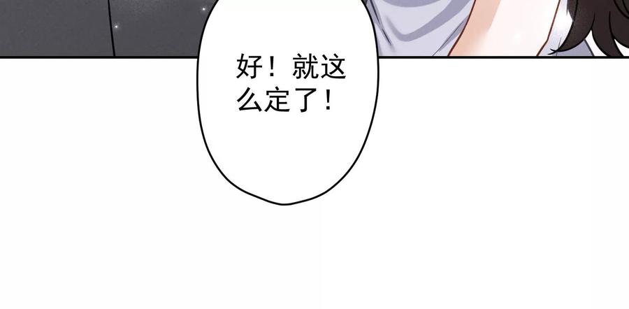 最豪赘婿 龙王殿韩漫全集-第157话 计中计无删减无遮挡章节图片 
