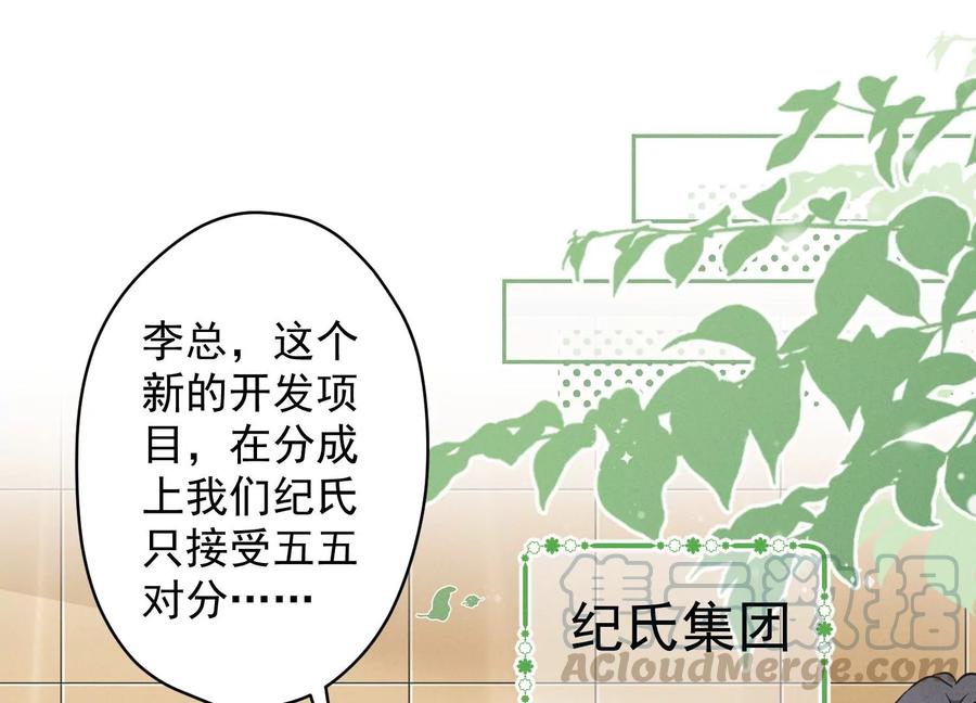 最豪赘婿 龙王殿韩漫全集-第157话 计中计无删减无遮挡章节图片 