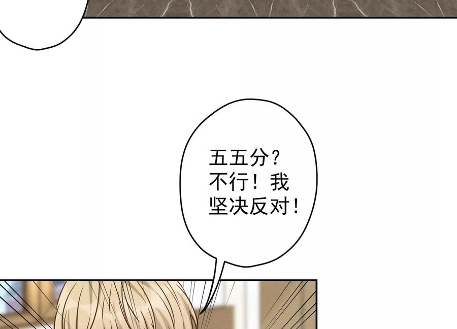 最豪赘婿 龙王殿韩漫全集-第157话 计中计无删减无遮挡章节图片 