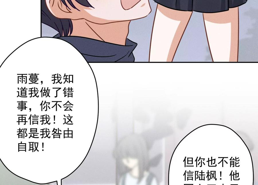 最豪赘婿 龙王殿韩漫全集-第157话 计中计无删减无遮挡章节图片 