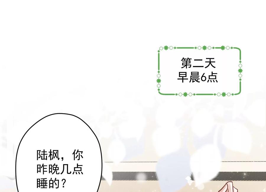 最豪赘婿 龙王殿韩漫全集-第157话 计中计无删减无遮挡章节图片 