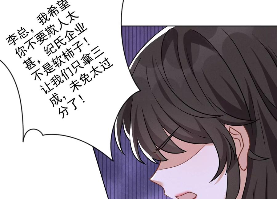 最豪赘婿 龙王殿韩漫全集-第157话 计中计无删减无遮挡章节图片 