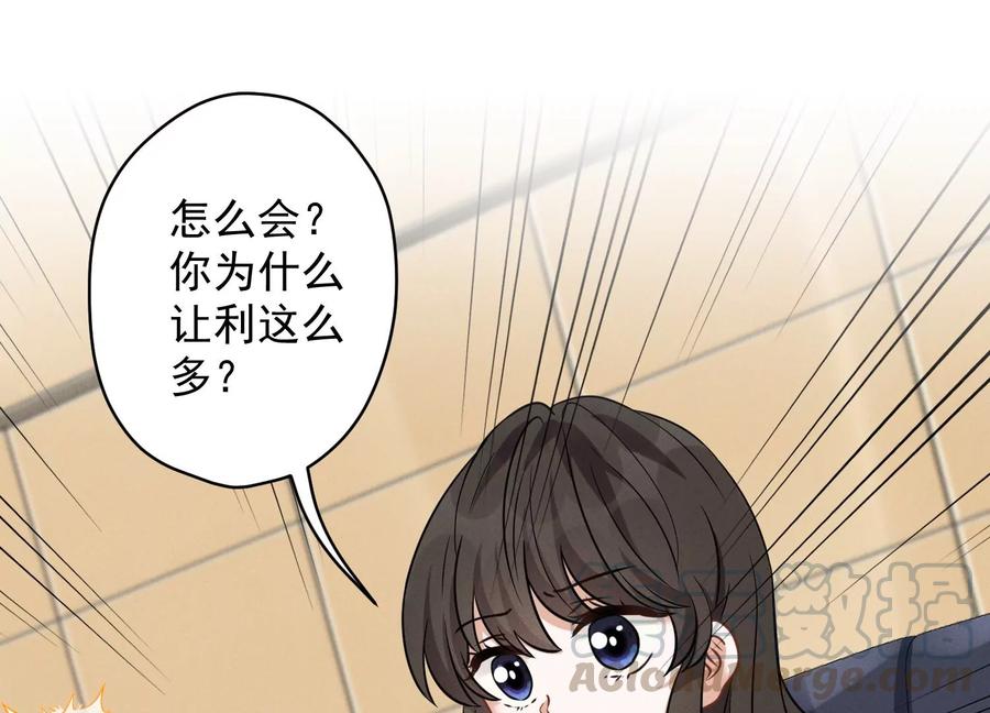 最豪赘婿 龙王殿韩漫全集-第157话 计中计无删减无遮挡章节图片 