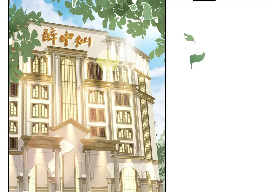 最豪赘婿 龙王殿韩漫全集-第157话 计中计无删减无遮挡章节图片 