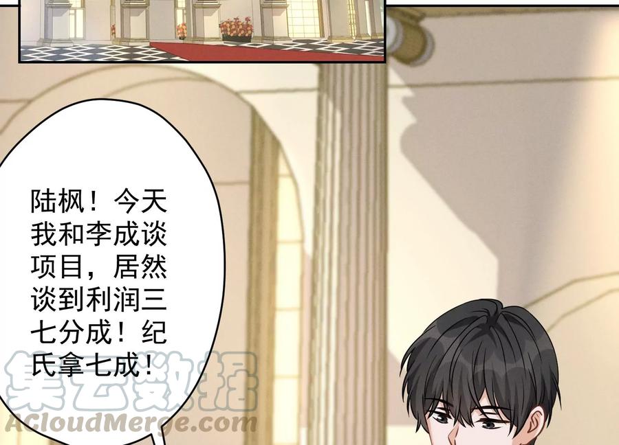 最豪赘婿 龙王殿韩漫全集-第157话 计中计无删减无遮挡章节图片 