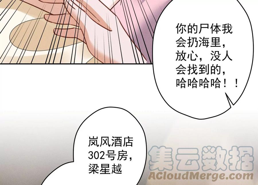 最豪赘婿 龙王殿韩漫全集-第157话 计中计无删减无遮挡章节图片 