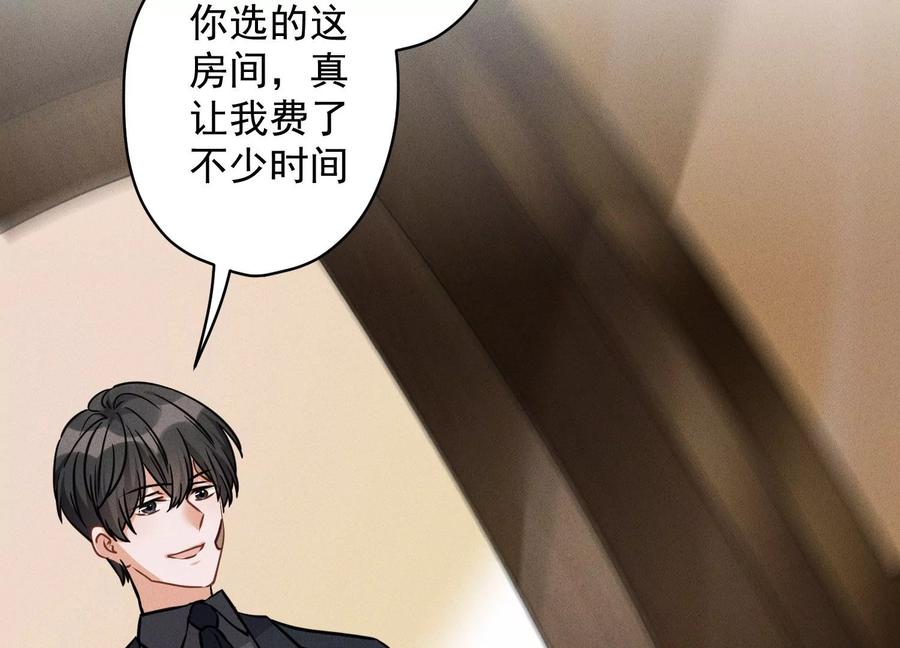 最豪赘婿 龙王殿韩漫全集-第157话 计中计无删减无遮挡章节图片 