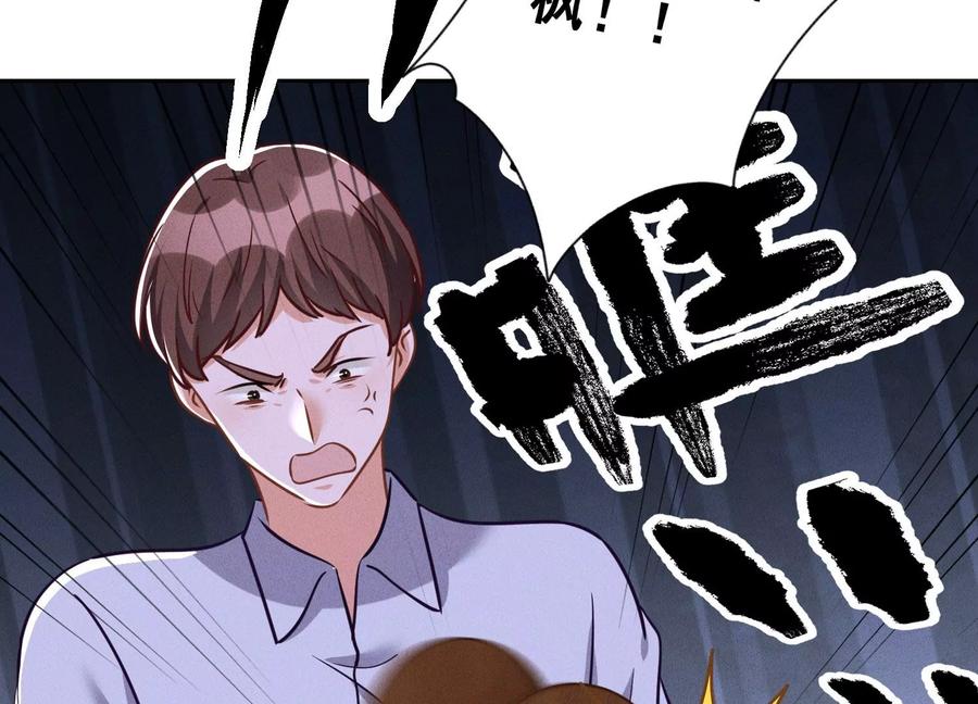 最豪赘婿 龙王殿韩漫全集-第157话 计中计无删减无遮挡章节图片 