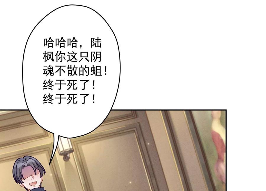 最豪赘婿 龙王殿韩漫全集-第157话 计中计无删减无遮挡章节图片 
