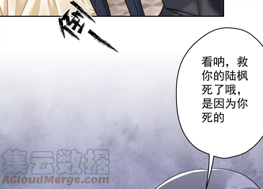 最豪赘婿 龙王殿韩漫全集-第157话 计中计无删减无遮挡章节图片 
