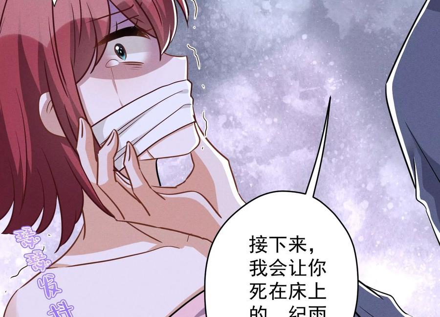 最豪赘婿 龙王殿韩漫全集-第157话 计中计无删减无遮挡章节图片 