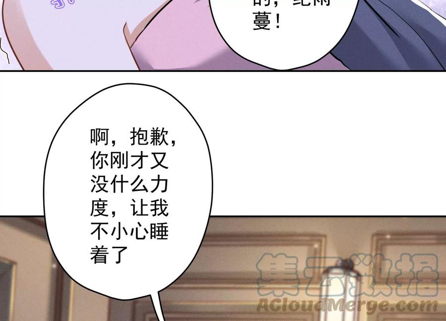 最豪赘婿 龙王殿韩漫全集-第157话 计中计无删减无遮挡章节图片 