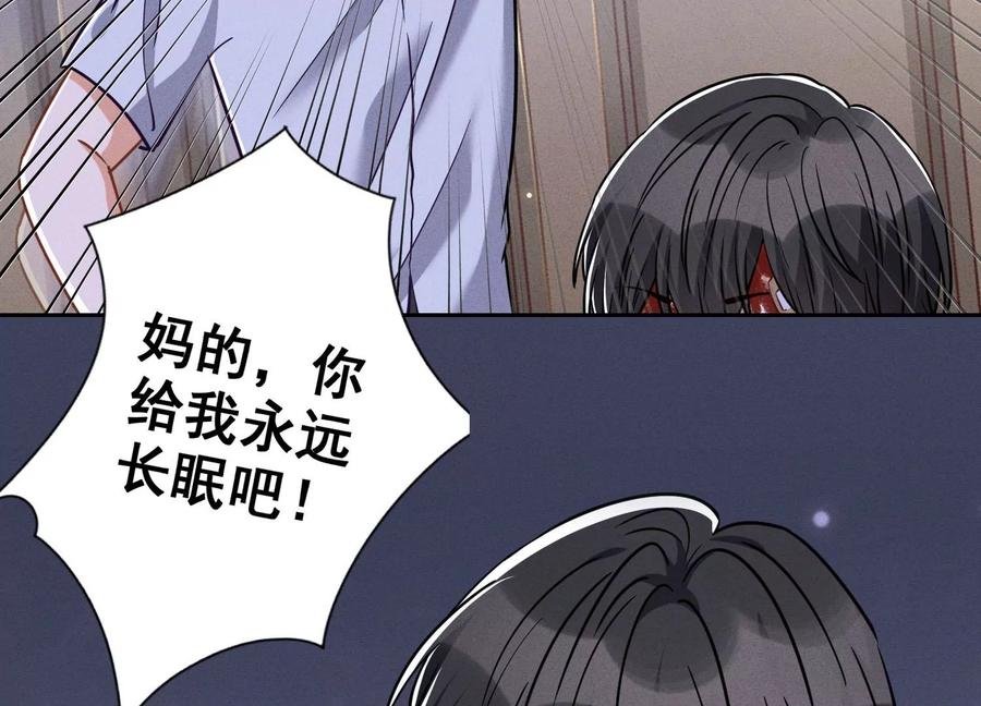 最豪赘婿 龙王殿韩漫全集-第157话 计中计无删减无遮挡章节图片 