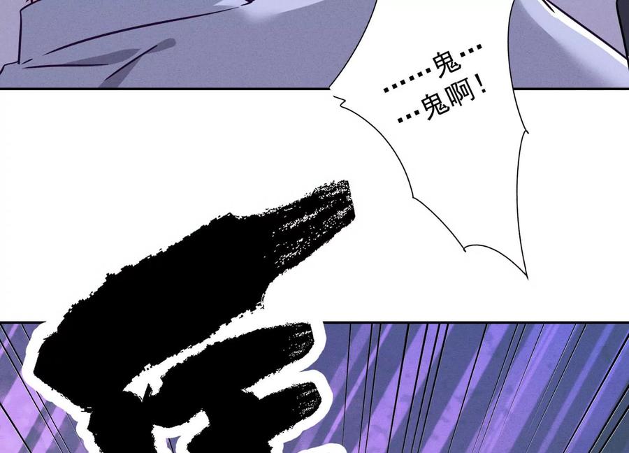 最豪赘婿 龙王殿韩漫全集-第157话 计中计无删减无遮挡章节图片 