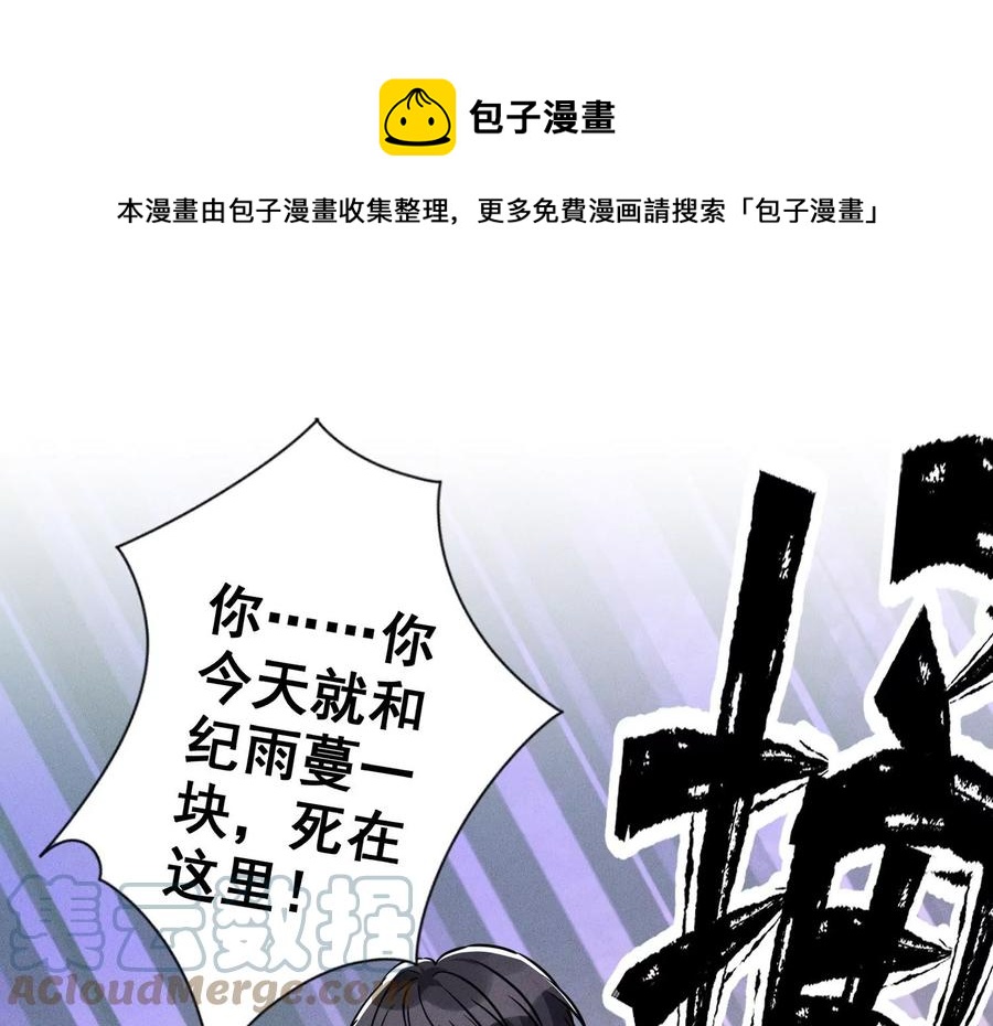 最豪赘婿 龙王殿韩漫全集-第157话 计中计无删减无遮挡章节图片 