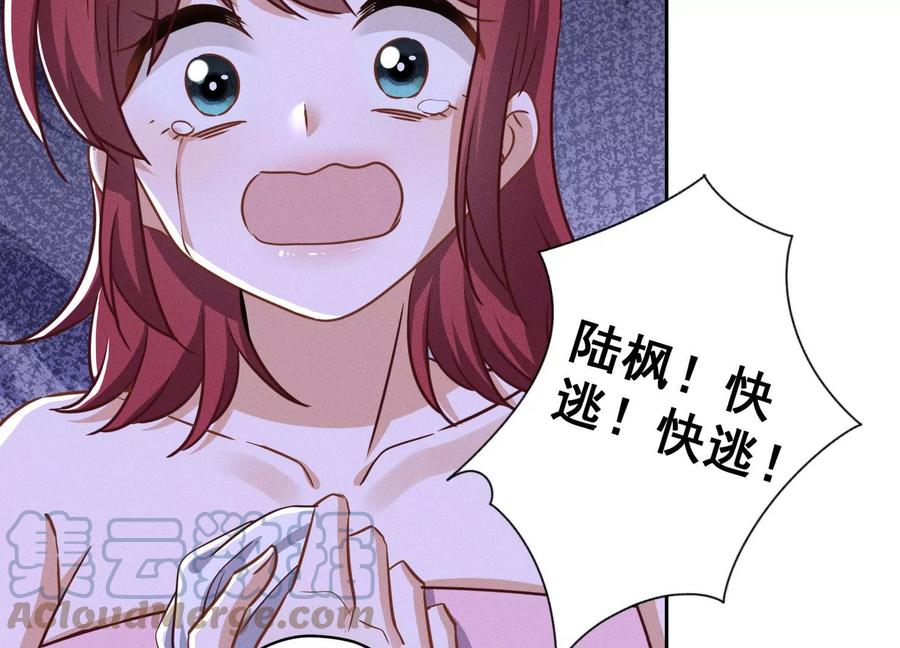 最豪赘婿 龙王殿韩漫全集-第157话 计中计无删减无遮挡章节图片 